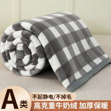 牛奶绒冬季加厚毛毯办公室午休睡盖毯珊瑚绒空调沙发小毯子床上用