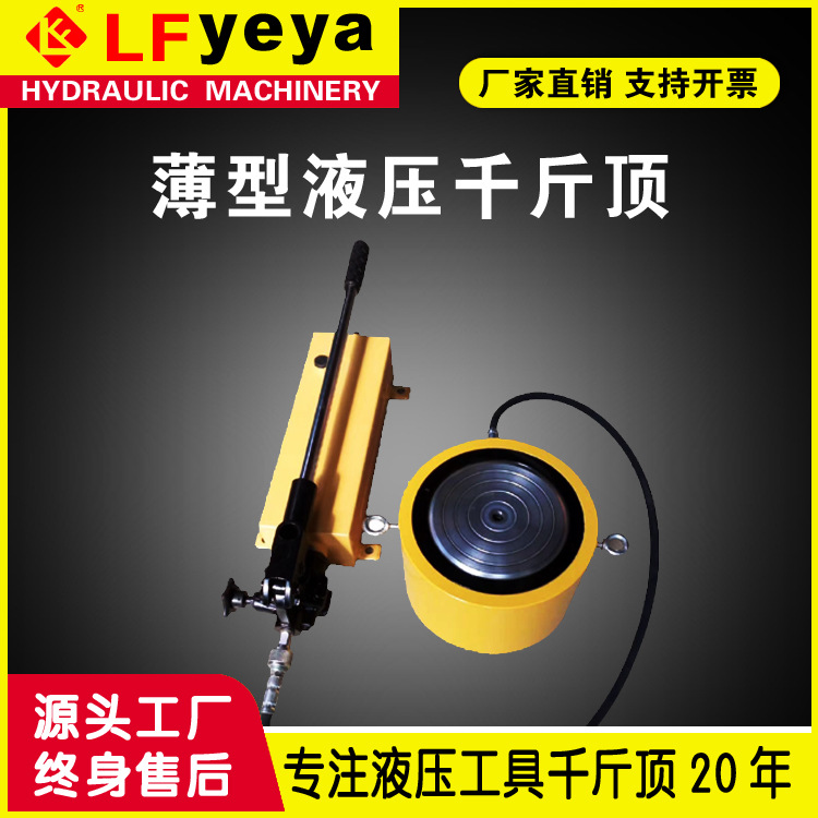 乐锋RCS型千斤顶10-100吨手动薄型分离式液压千斤顶厂家优惠