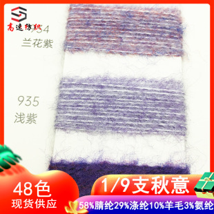 9֧���ⰲ�ɽq�ּ��që��yarn��ʽ��58%��]29%��]10%��ë3%���]