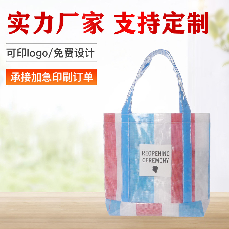 厂家编织袋PVC双层手提编织购物袋 PVC编织布双层车缝购物手提袋