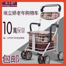 ✅埃立娇老人手推车代步可坐轻便折叠老年手推车四轮买菜助行购