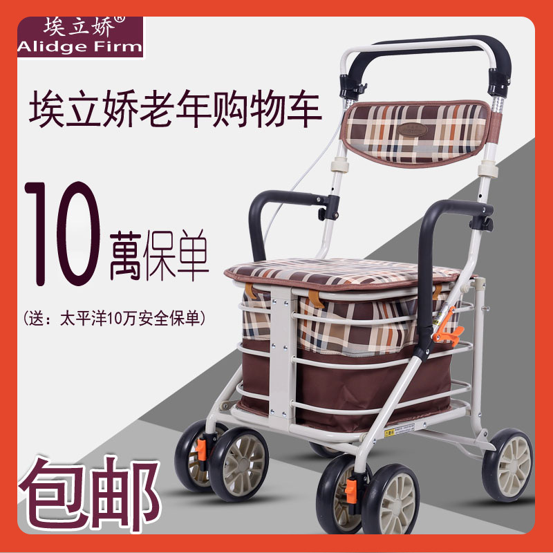 ✅埃立娇老人手推车代步可坐轻便折叠老年手推车四轮买菜助行购