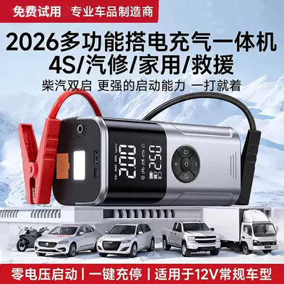 portable wireless car jump starter, Hava nasosu