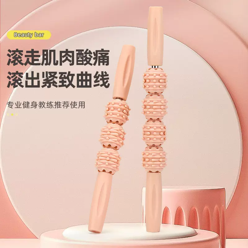 按摩棒狼牙棒肌肉放松器瘦腿神器小腿按摩滚轴健身筋膜棒琅琊滚轮