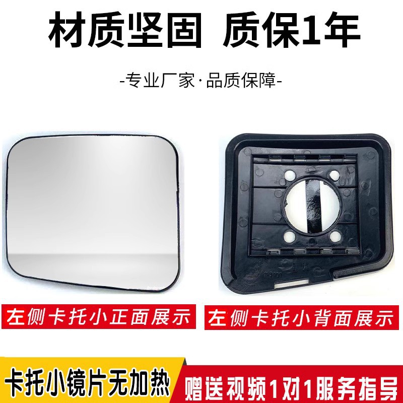 Large field of view rear view auxiliary mirror – Delong Rearview Mirror - small-mirror-left-holder