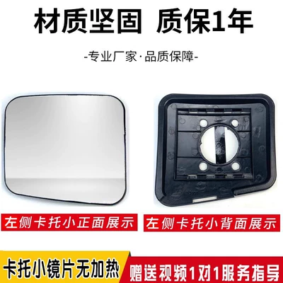 Large field of view rear view auxiliary mirror – Assembly - single-small-lens-left-side-card-holder