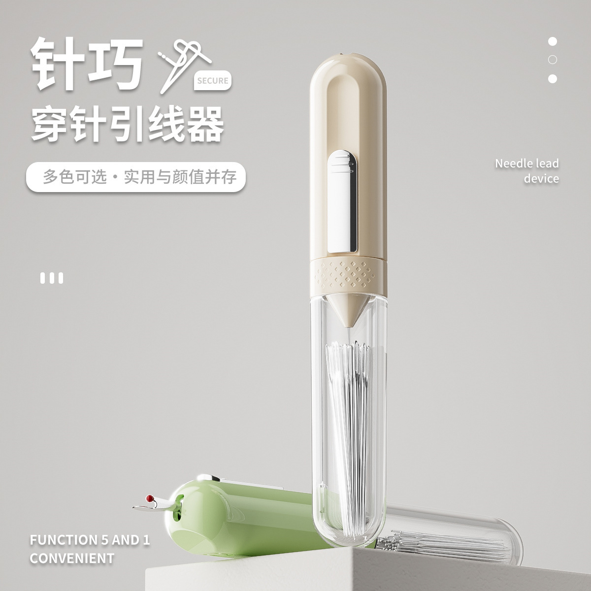 穿针器穿线家用多功能拆线器老人专用挑线器手工缝纫工具引线神器