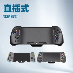 任天堂一体型のジョイコンの取っ手は権利を侵害しません。
