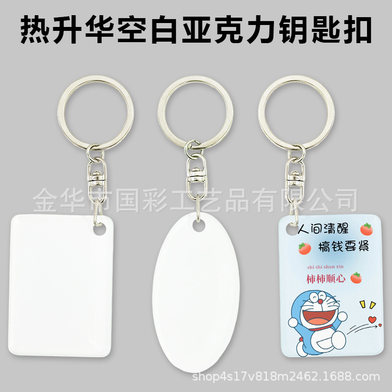 Acrylic keychain