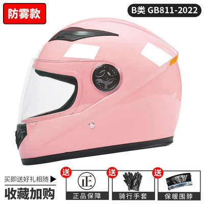 Battery Car Helmet for All Seasons, Motosiklet kaskı (dəbilqə) - girly-pink-anti-fog-mirror-warm-gloves-new-national-standard
