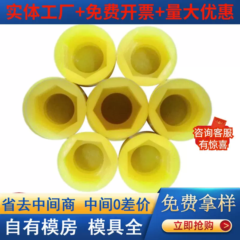 聚氨酯护帽 聚氨酯螺栓保护套 螺栓护帽 外六角螺栓橡胶护套 厂家
