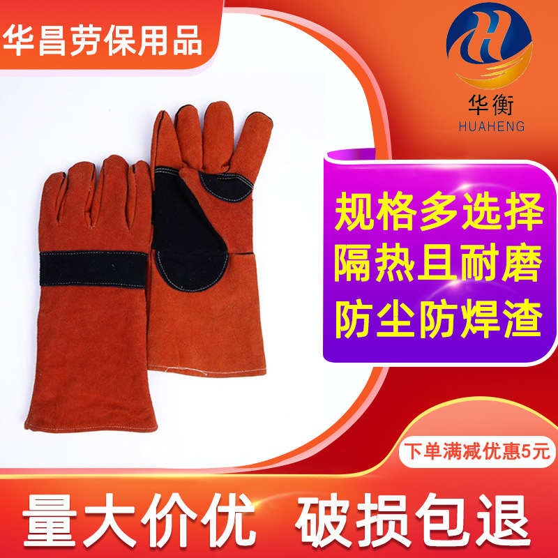 厂家14寸防割电焊手套长款牛二层皮焊接劳保手套加长加厚焊工手套