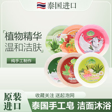 泰国JAM大米皂160克羊奶皂一手货源原装进口正品手工香皂手工制作