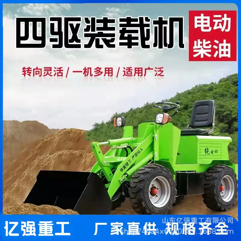 电动四驱小铲车柴油装载机建筑工地推土机养殖清粪农用抓草机