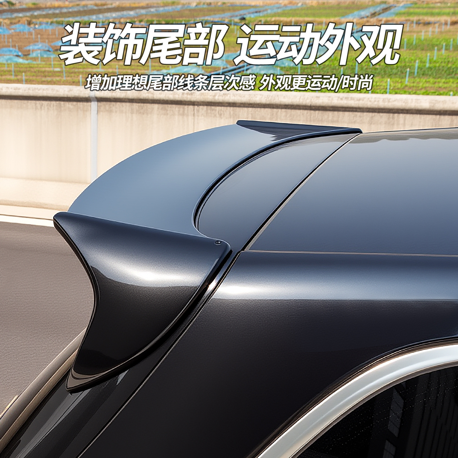Suitable for Ideal L6/7/8/9 Sports Large Rear Wing Pressure-Free Trunk Spoiler Decoration