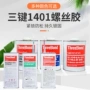 厌氧螺纹tb1401threebond螺丝胶