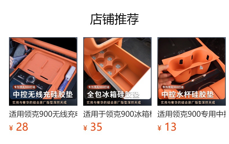 Suitable for Lynk & Co 900 Central Control Lower Storage Box Lower Layer Silicone Car Built-In Box 900 Special Interior Supplies Accessories