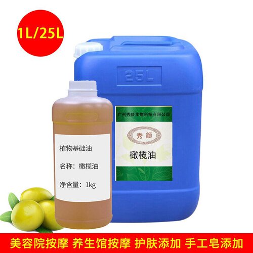 Cold pressed olive oil skin care massage essential oil maintenance base oil beauty salon body massage oil olive oil skin care