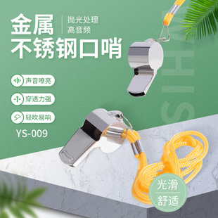 Sports Teacher Referee High-Pitched Stainless Steel Whistle Stainless Steel Short Mouth Boxed Whistle Lanyard Storage Mouth