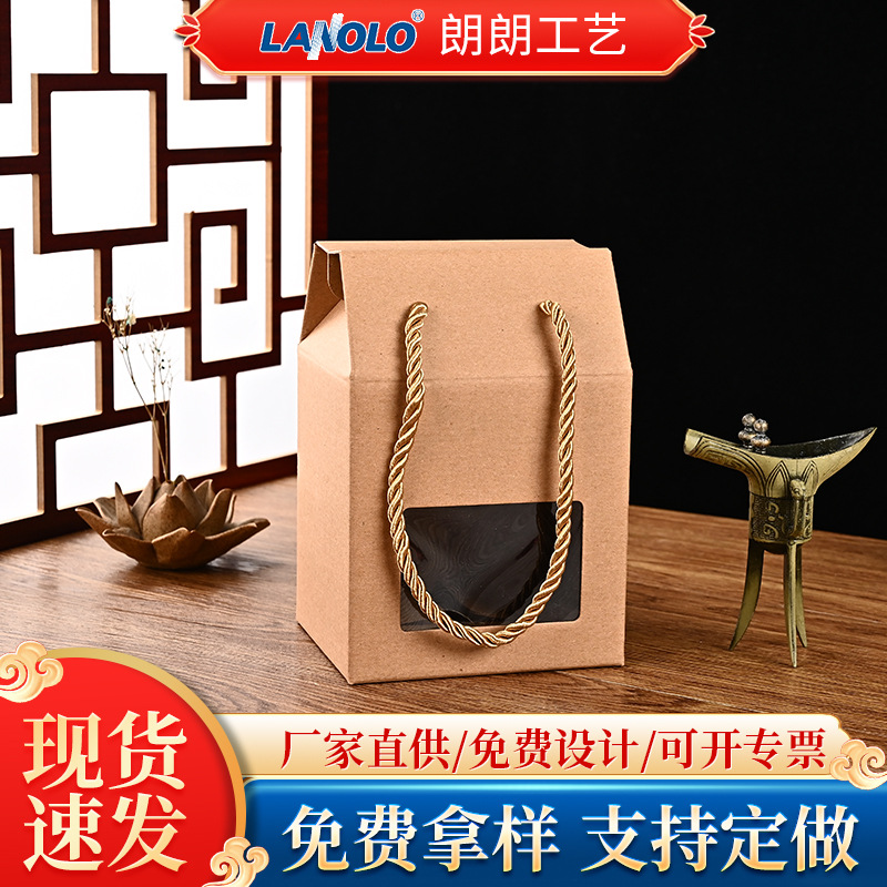 定制彩色手提食品包装盒蜂蜜果酱花茶手提瓦楞礼品牛皮纸盒茶叶