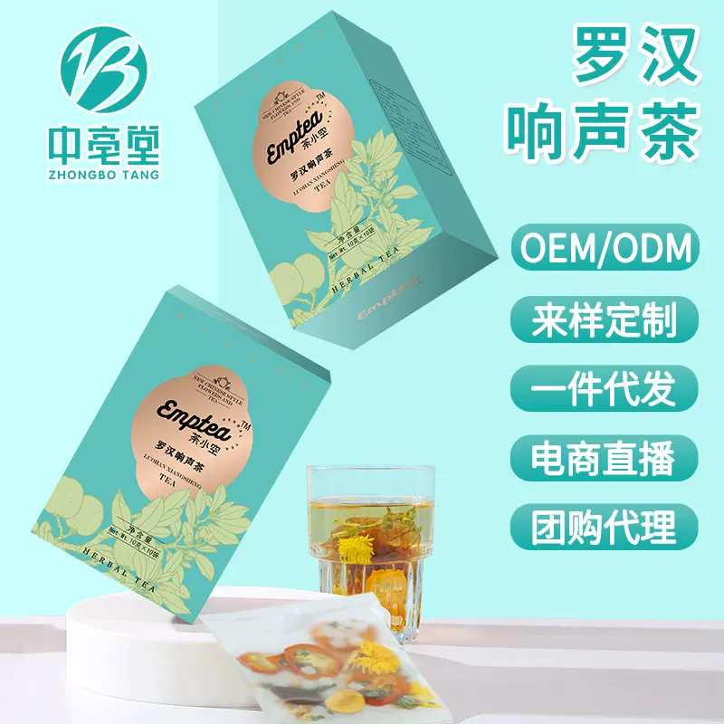 现货批发罗汉响声茶冷泡组合茶胖大海菊花茶支持定制贴牌一件代发