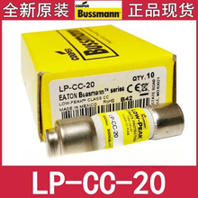 ����EATON�۶��� BUSSMANN����˿ LP-CC-20 20A 600V UL��֤/CSA