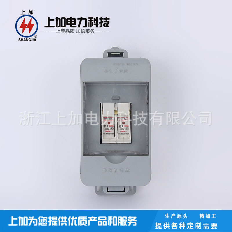 厂家自销 路灯配电盒SJDR-2 路灯专用接线盒 配熔断器 透明