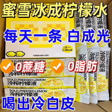 冷榨柠檬液VC柠檬果汁冲饮nf焕白浓缩柠檬水共和果汁饮料代发批发