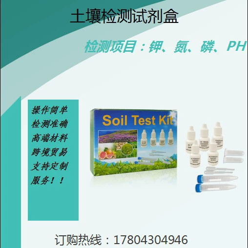 Реагент для обнаружения почвы на заводе-источнике