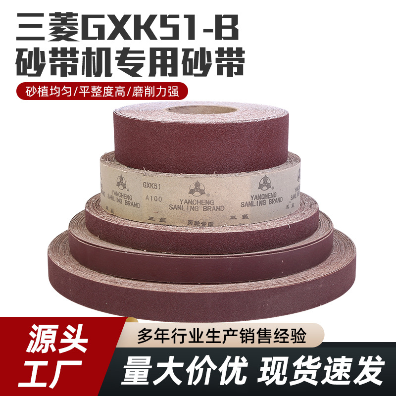 K51-B打磨砂布卷20mm25mm30mm40mm50mm宽砂纸卷跨境定制砂布卷