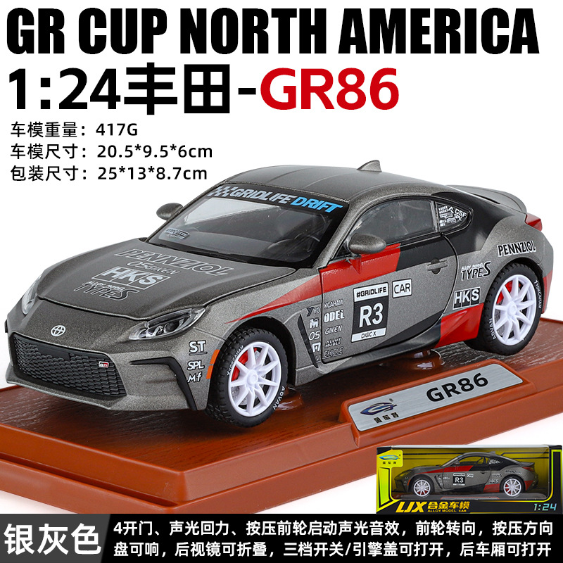 Li Jiaxin modelo de coche de aleación 1:24GR86 versión de la carretera coche deportivo con retroceso coche de juguete modelo de efecto de sonido