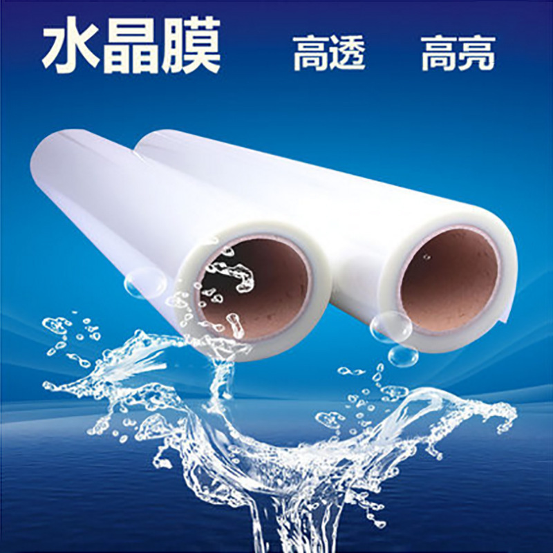 闪光膜 十字膜 水晶膜 照片冷裱膜 25寸 卷筒相片膜照片膜63.5CM