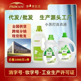 洗衣凝珠;洗衣液;商务礼品套装