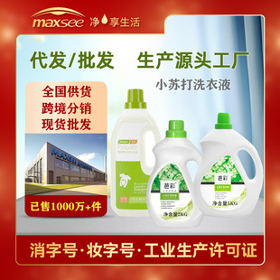 Wholesale genuine enzyme laundry detergent batch 2kg barrel baking soda laundry detergent factory bottled 5kg home color