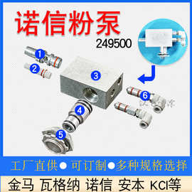 诺信吸粉泵配件低流量喉管护套套管静电喷粉枪配件文氏管文丘里管