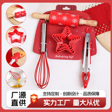 创意烘焙套装厨房家用烘焙工具组合硅胶擀面杖打蛋器食物夹饼干模