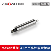 42mmŤǼٳ ɻ཰ϵͳMaxon