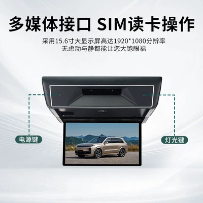 Suitable for ideal L6L7L8 Car TV