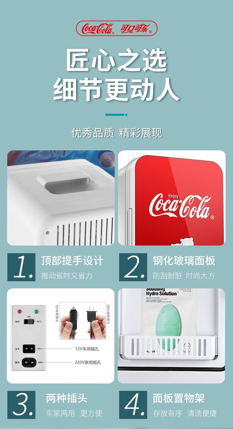Coca-Cola Car Refrigerator 8L Dual-Use Mini Fridge for Car and Home, Portable Skincare Product Refrigerator, Dormitory Car Refrigerator