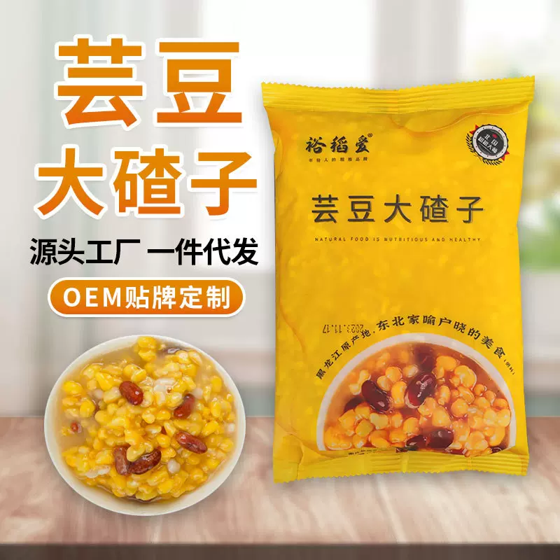 芸豆大碴子东北农产品五谷杂粮大碴子粥料花芸豆粘笨碴苞米