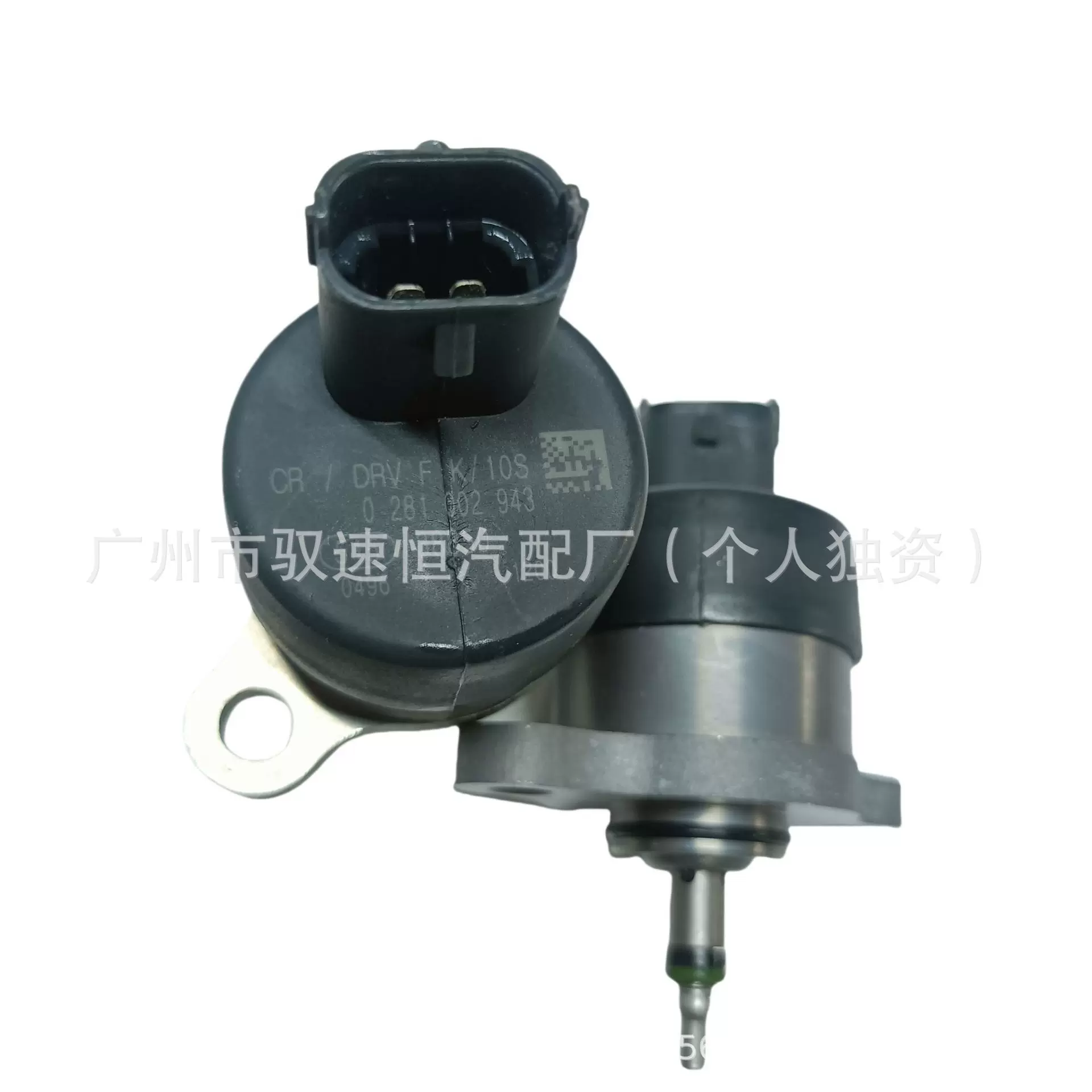 0281002943 燃油压力调节控制阀DRV阀 0281002493 适用现代起亚