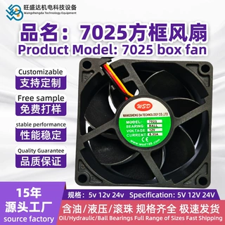 7025滚珠方框12v散热风扇储能烘干机除湿通风源头工厂全新可开票