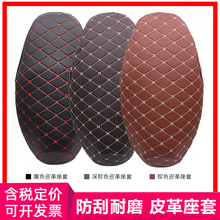 踏板电动车 电瓶车 摩托车坐垫套防嗮防水加厚座套3d皮革座包垫子