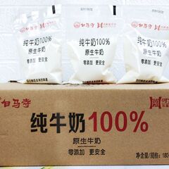 白馬寺純牛乳原生180ml 8/12袋栄養朝食ミルク新鮮日箱氷袋冷蔵保存