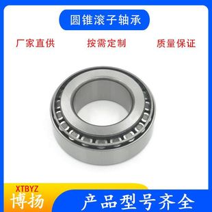 90368-35001 Auto Bearing 90043-66011 Tapered Roller Bearing Manufacturer 30307J