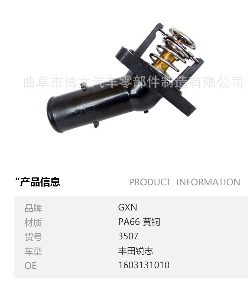 16031-31010 Is Suitable for Toyota Prado Cruiser Thermostat 1603131011 Whta82