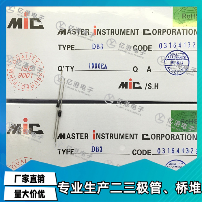 DB3 双向触发二极管 直插 黑色塑封 DO-41 散装 全新