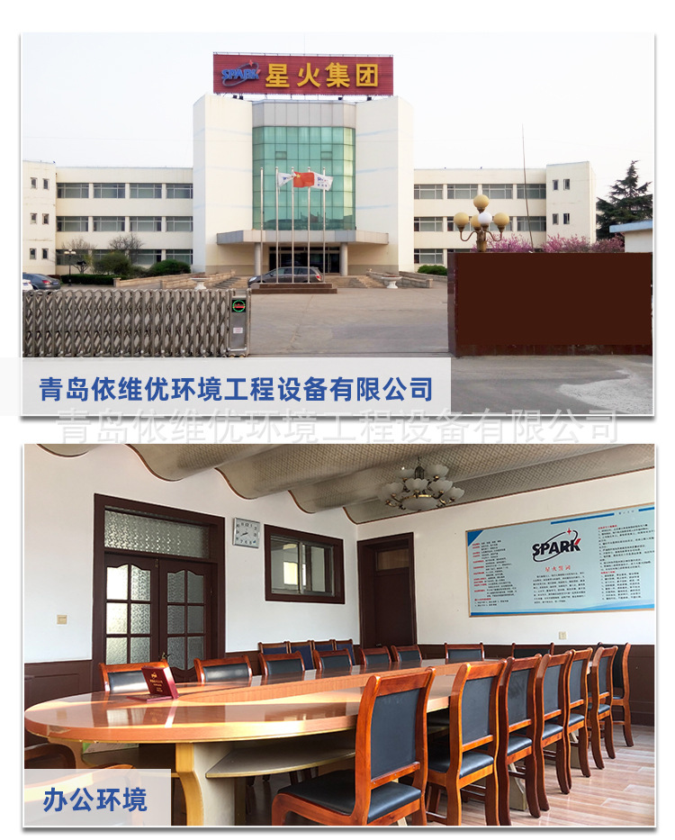 一体化污水处理详情2_15.jpg