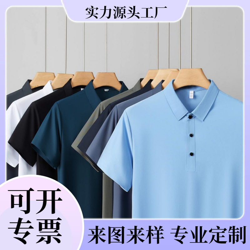 8385 Dynamic Pique Seamless Polo Secondary Collar 175g Lapel Short-Sleeved Polo Shirt Work Clothes Corporate Workwear 8385 Dynamic Pique Seamless Polo Secondary Collar 175g Lapel Short-Sleeved Polo Shirt Work Clothes Corporate Workwear