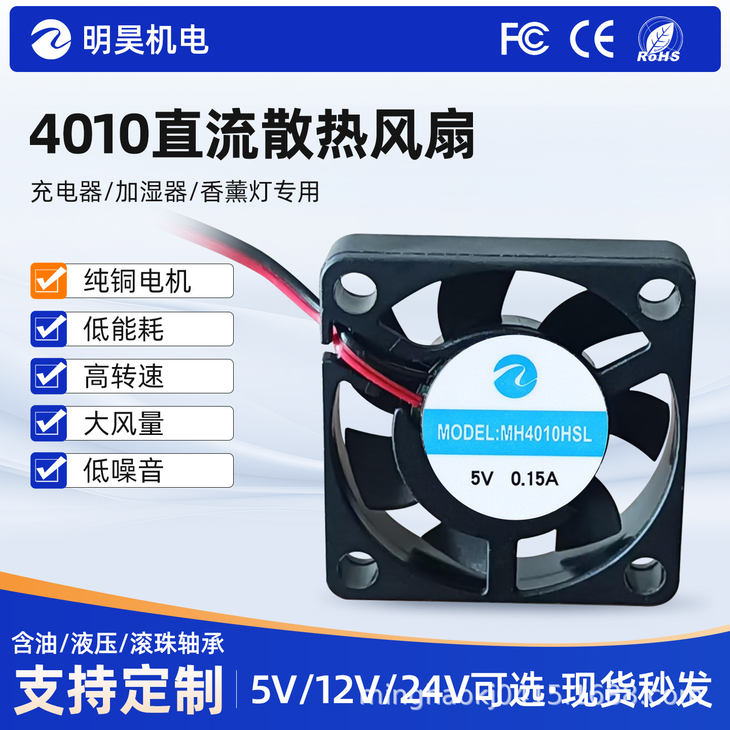 4010 Mini Cooling Fan 12V High-Speed Silent Graphics Card Inverter Small Dc Brushless Fan Wholesale